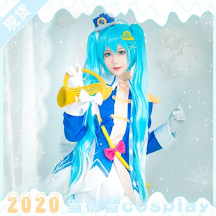 现货V家miku雪初音2020公主殿下cosplay女装全套装动漫服装道具