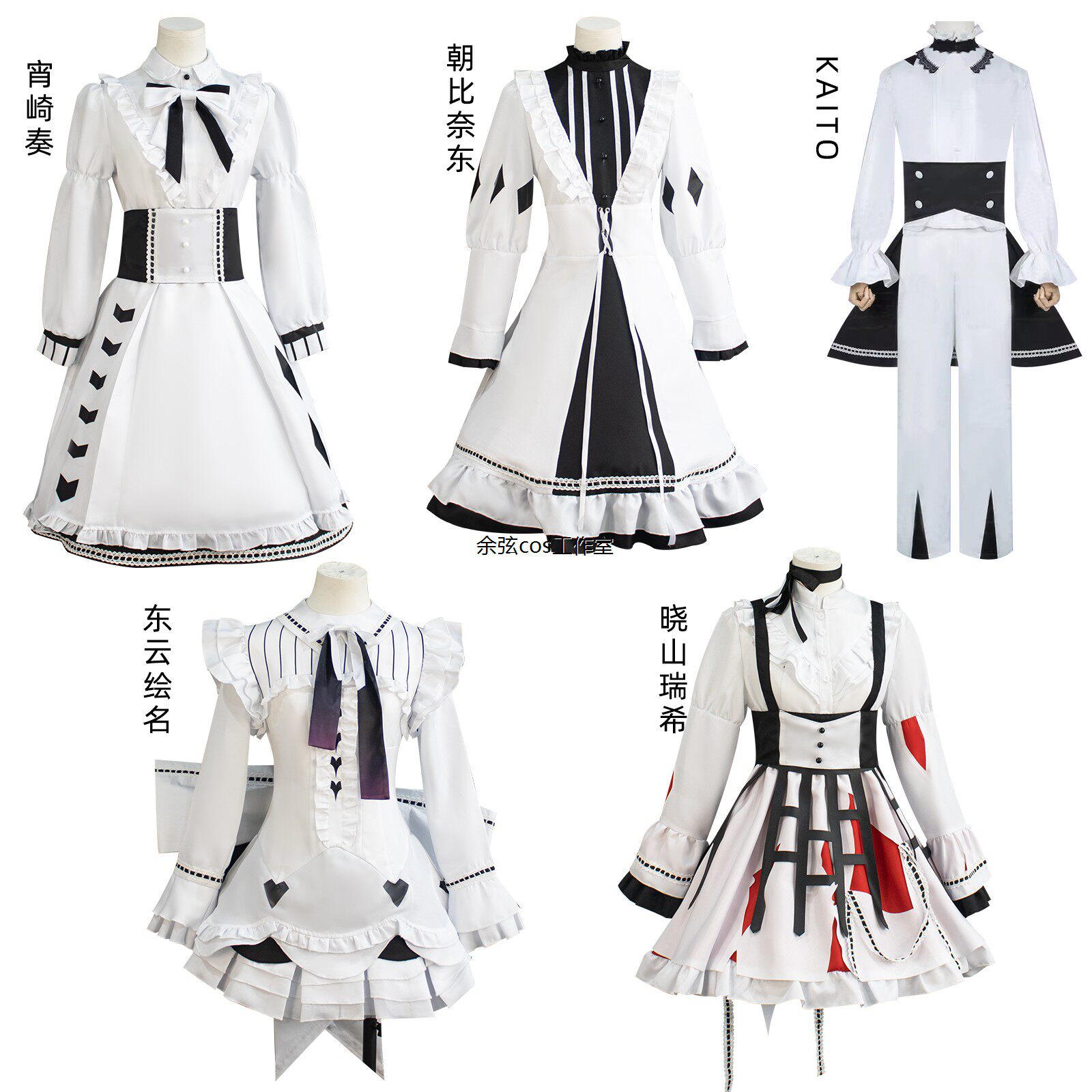 世界计画划cos服东云绘