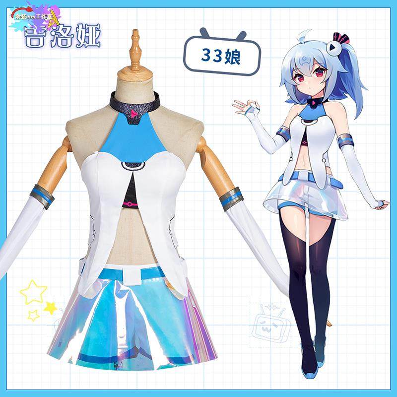 绝版完售 2233娘cos十周年公式服十年相伴服装全套cosplay女装