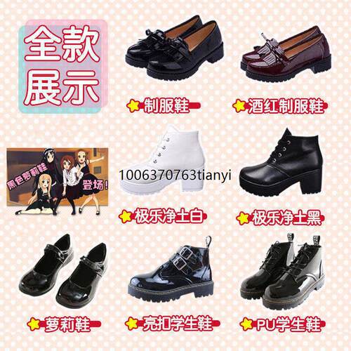 lolita罗莉塔高跟鞋jk制