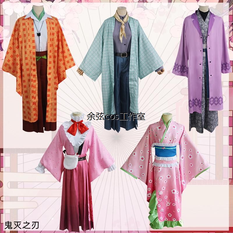 鬼灭之刃cos服灶门炭治郎和服甘露寺蜜璃弥豆子动漫cospaly服装男