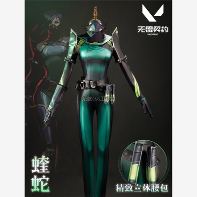 VALORANT无畏契约cos服Viper蝰蛇毒蛇cosplay游戏服装