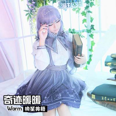 余弦家 奇迹暖暖cos服女动漫摘星典籍洛丽塔连衣裙cosplay服装女