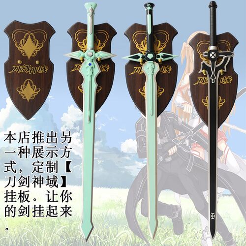 刀剑神域武器黑剑多少钱 刀剑神域武器黑剑价格 小麦优选
