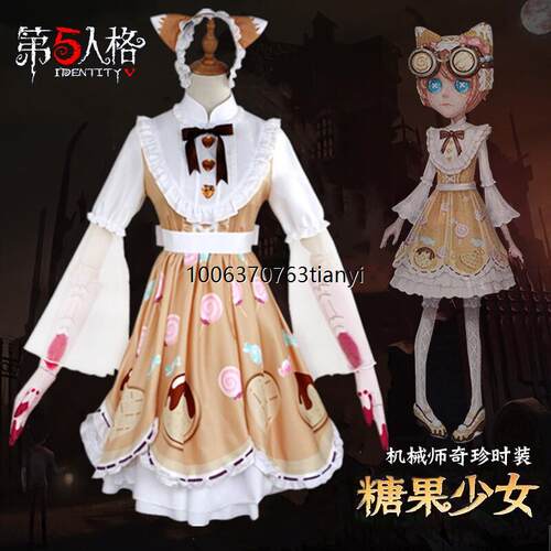 第五人格cos服机械师糖果