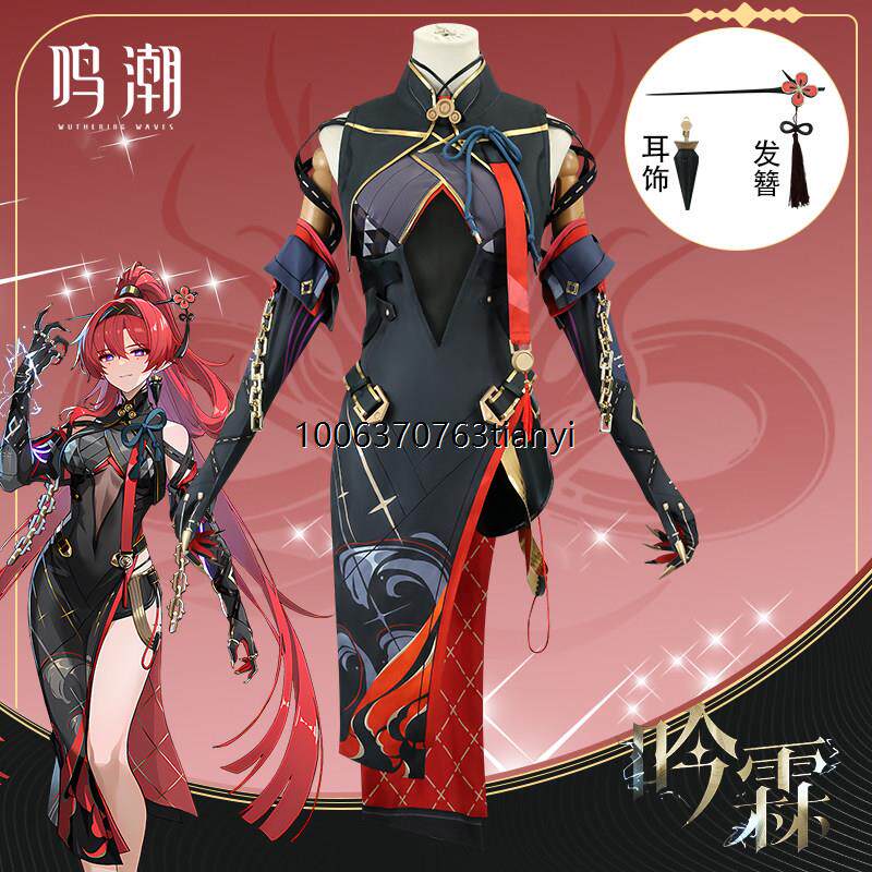 清仓鸣潮吟霖cos服潜入调查员巡尉御姐旗袍动漫游戏COSPLAY服装女