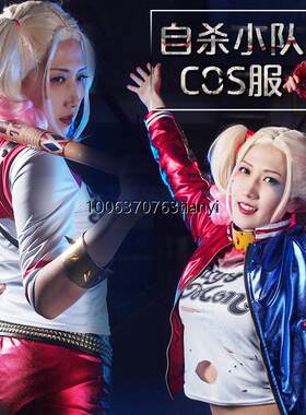 自杀小队小丑女COS服假发