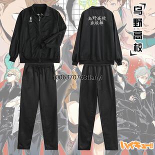 动漫排球少年乌野高校排球服 影山飞雄周边运动服cosplay校服男装