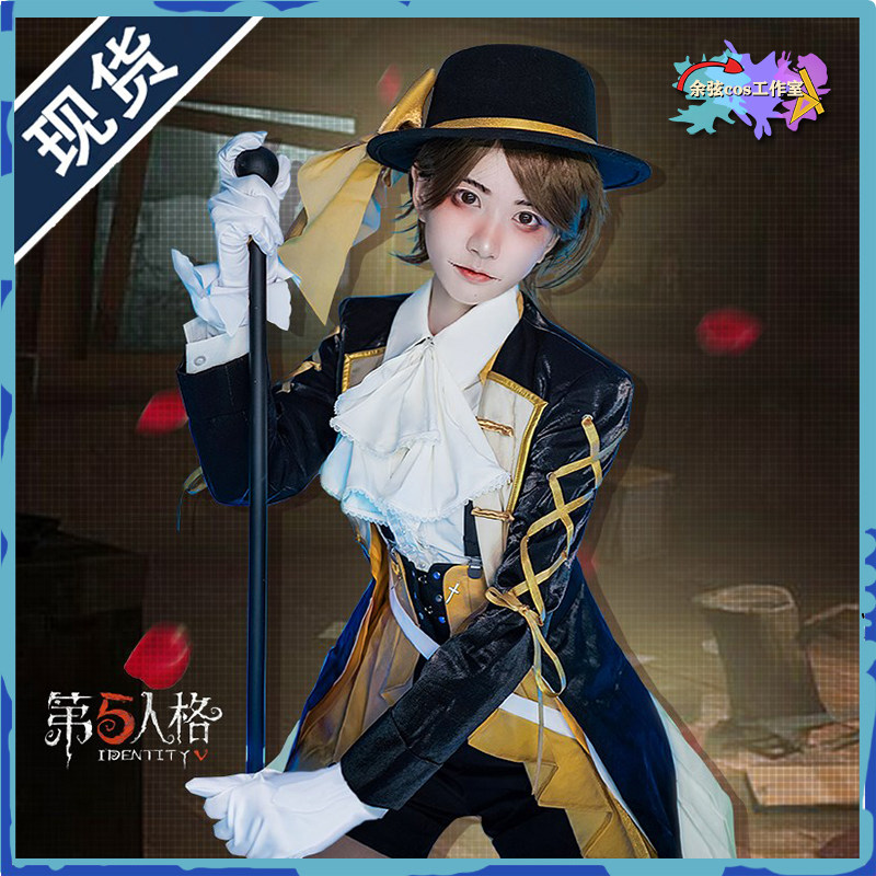 余弦家第五人格游戏cos服奈布仲夏茶会帅气佣兵cosplay全套服装女