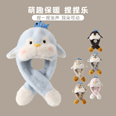 儿童企鹅一捏可以动帽子围巾一体帽ins冬季 宝宝保暖男女童护耳帽