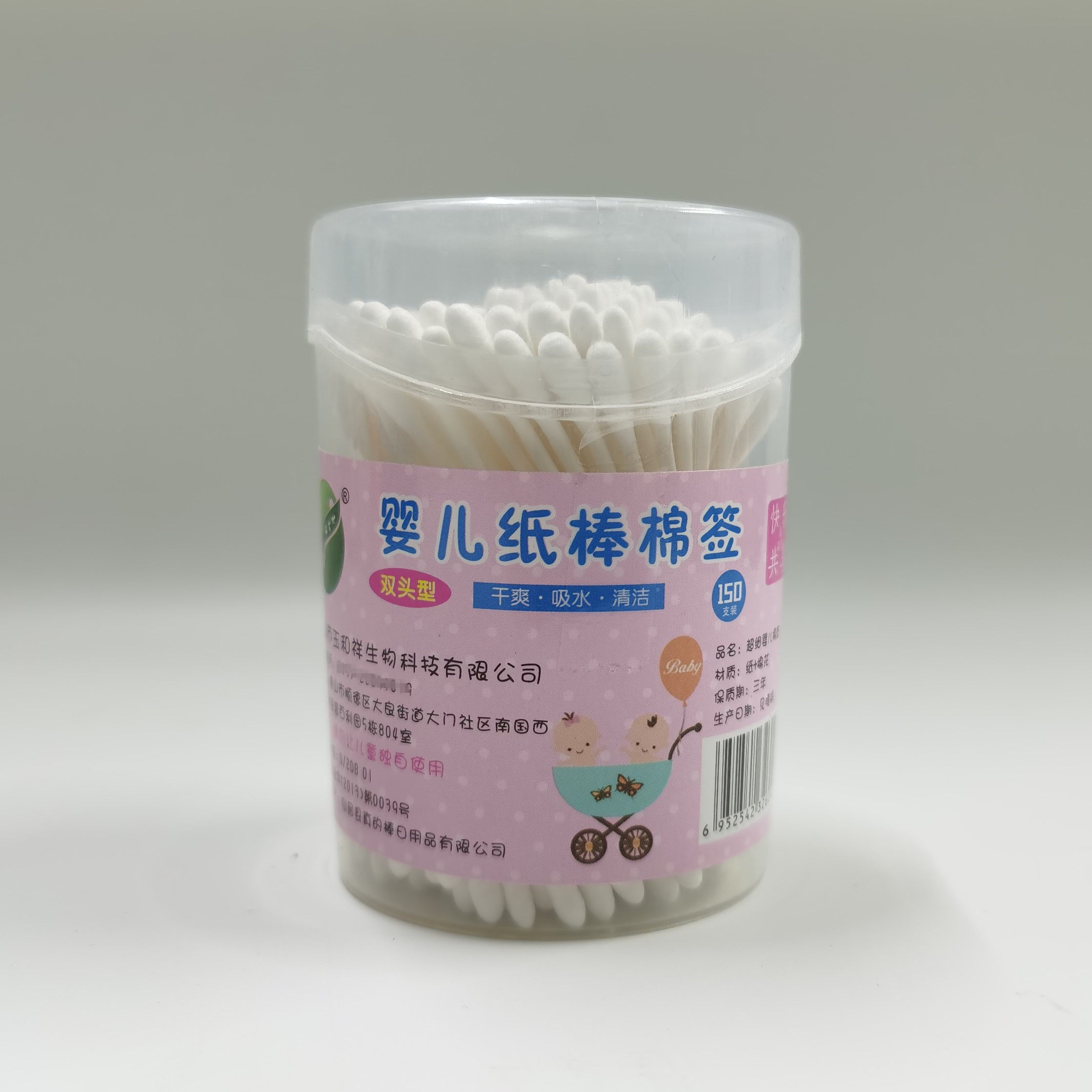 婴儿纸棒棉签双头棉签玉和祥儿童干爽吸水棉签细头两头棉棒150支