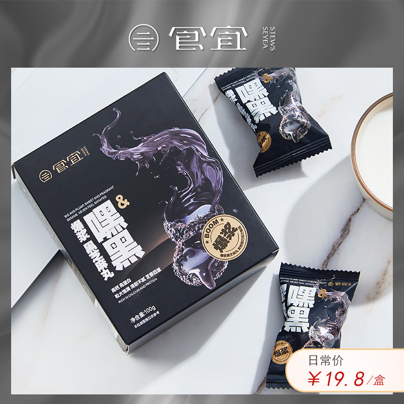 食宜鲜炖爆浆芝麻丸营养酥脆