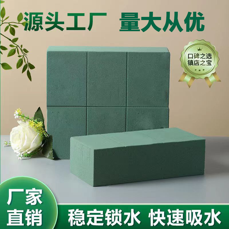 加强型鲜花花泥块吸水海绵插花保湿干花婚车装饰开业花蓝整箱批发