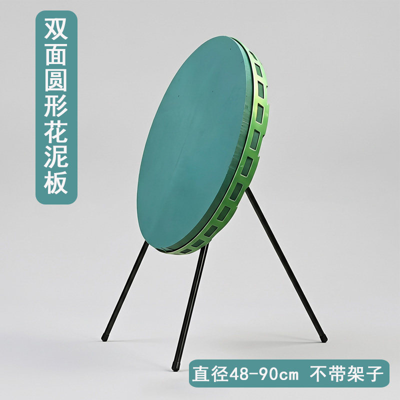 双面圆形花泥板大直径6片整箱装