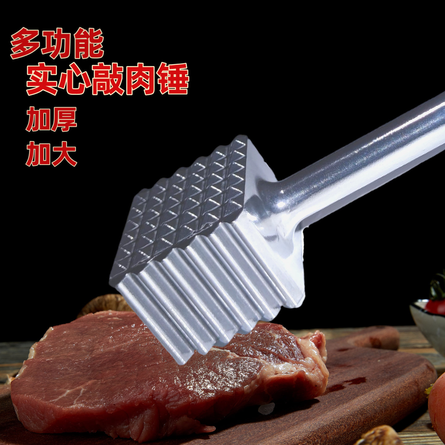 商用敲肉锤子方型猪牛排锤肉器西餐铝合金大号加厚松肉锤子鸡家用,厨房/烹饪用具,敲肉锤,淘宝优惠券,粉丝福利购,淘宝优惠卷