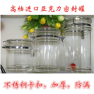 亚克力密封罐透明加厚大号不锈钢卡扣锁扣储物罐收纳盒茶叶罐塑料