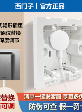 西门子86型隐形插座嵌入式10A五孔冰箱隐藏式内凹16A三孔嵌式插座