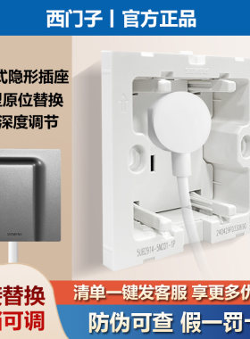 西门子86型内嵌插座原厂正品