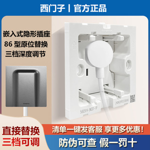 西门子86型隐形插座嵌入式面板冰箱隐藏式内凹内嵌式插座墙壁五孔