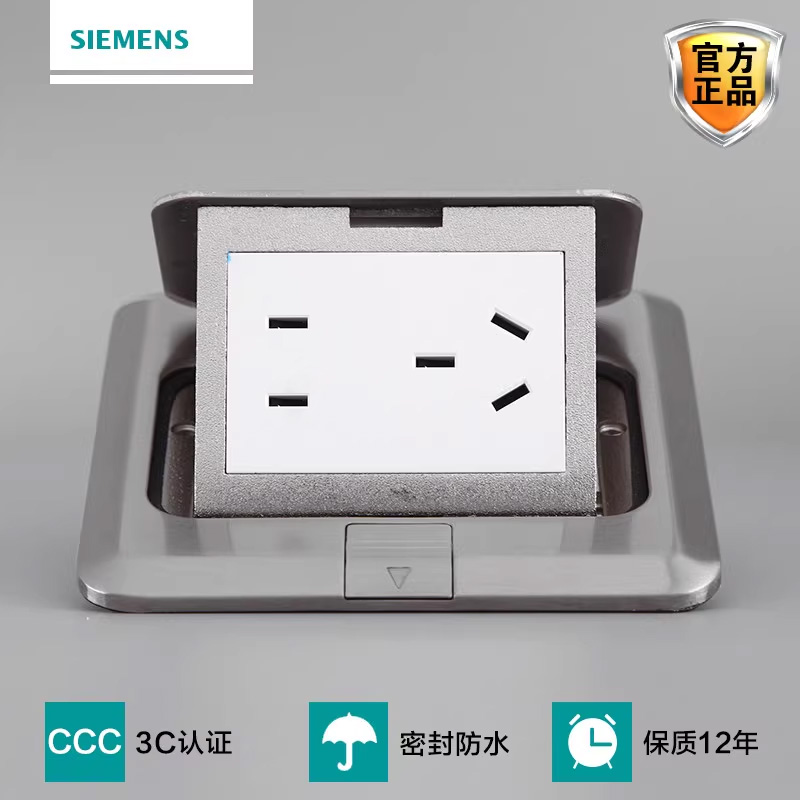 不锈钢地插座西门子假一赔十
