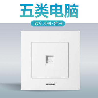 西门子电脑插座正品保证