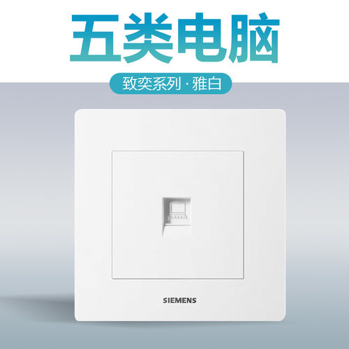 西门子电脑插座正品保证