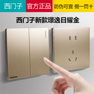 西门子开关插座面板璟逸日耀金86型家用五孔插座带usb开关插座