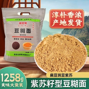 河北张家口蔚县糊糊面蔚州正宗暖泉特产豌豆扁豆紫苏籽糊糊豆糊面