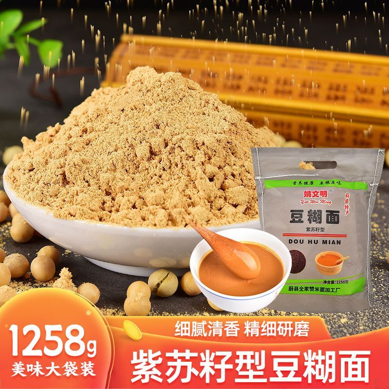 河北张家口蔚县糊糊面蔚州正宗暖泉特产豌豆扁豆紫苏籽糊糊豆糊面