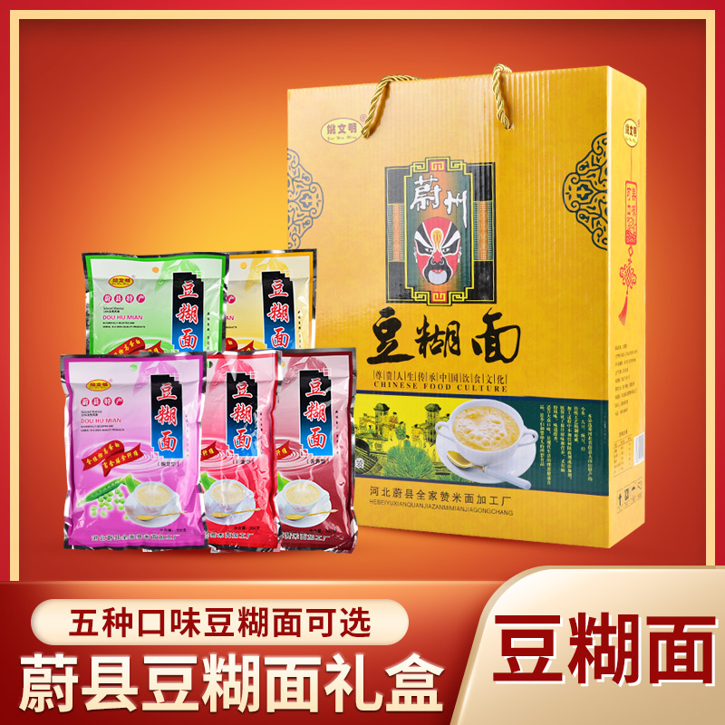 蔚县豌豆炒熟礼盒装糊糊面