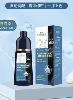 章华染发霜染发膏328ml轻松染发剂染发产品泡沫绵密