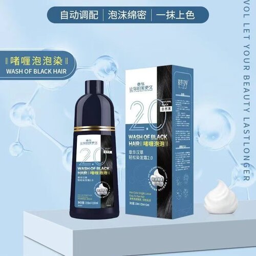 章华染发霜染发膏328ml轻松染发剂染发产品泡沫绵密