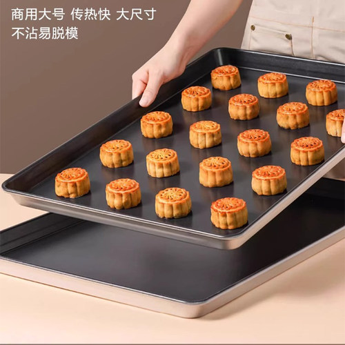 三能铝合金镀铝不沾商用长烤盘