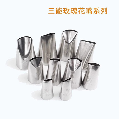 三能玫瑰花裱花嘴花瓣SN7020