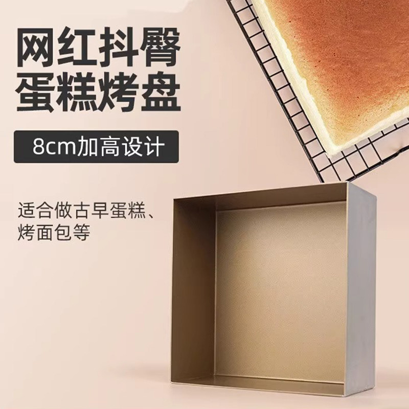 三能古早蛋糕模具金色不沾加深加高正方长方形直角烤盘烘焙家用