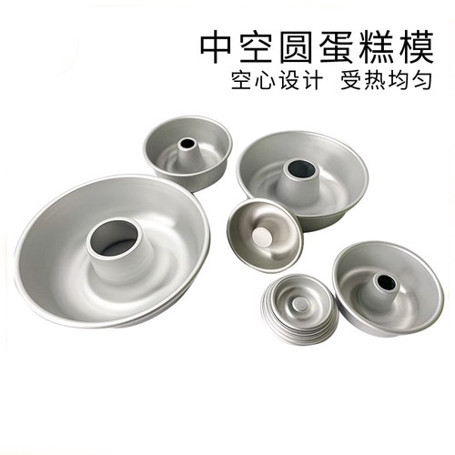 三能铝合金空心圆模中空甜甜圈模