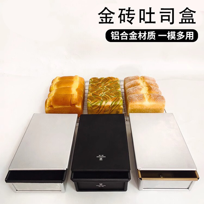 三能铝合金金砖不沾水果条吐司模