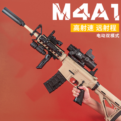 m4a1高端儿童枪玩具男孩电动连发男孩自动冲锋玩具软弹枪水晶模型