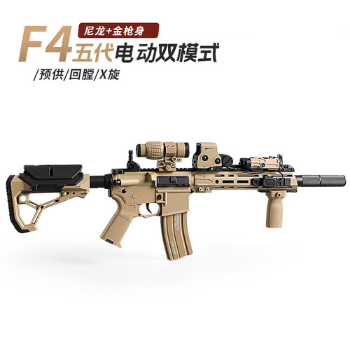 天弓F4五代全尼龙材质电动高端儿童玩具软弹枪男孩节日礼物模型