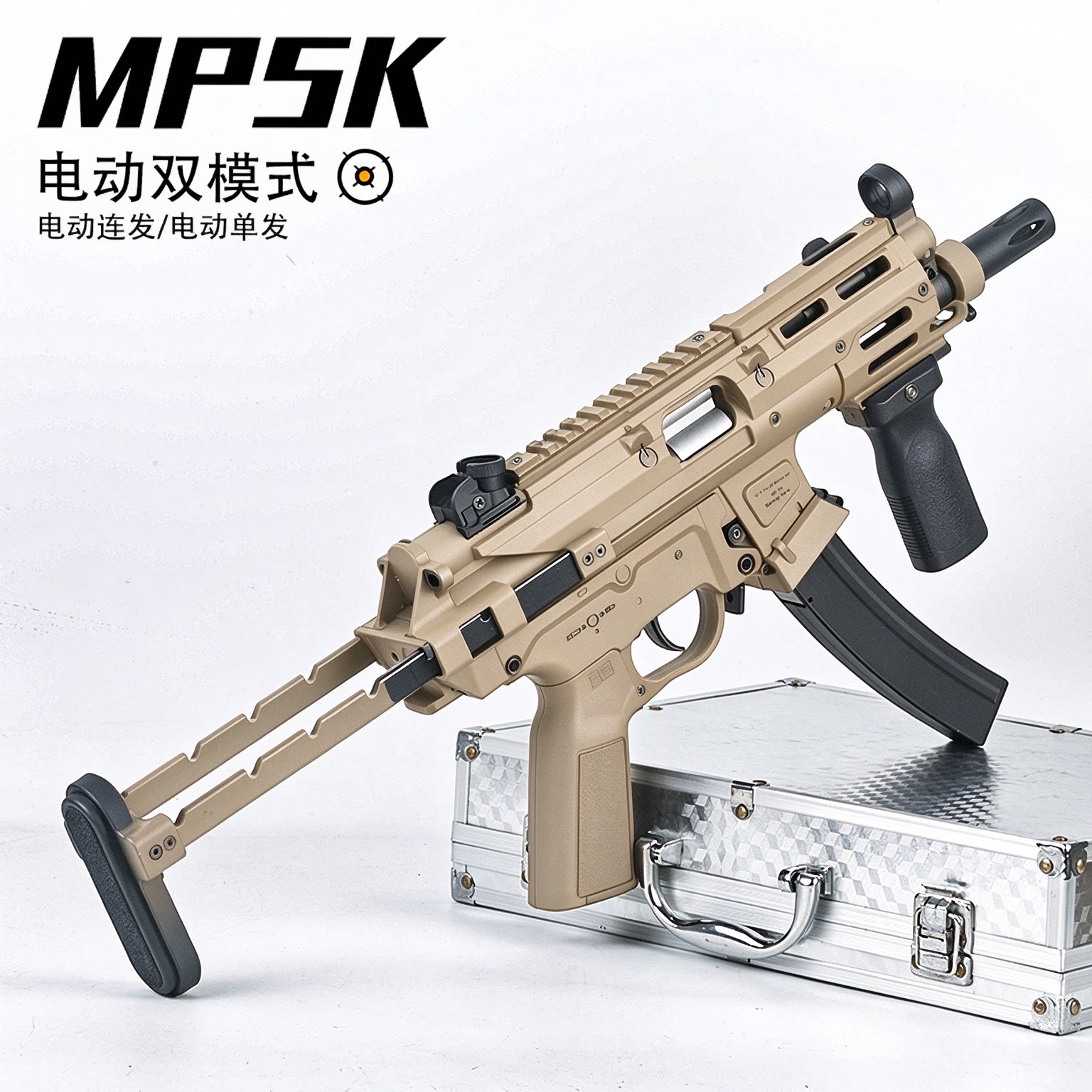 mp5k全尼龙儿童男孩高端电动玩具冲锋枪模型联动回膛男友节日礼物