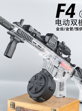 天弓F4透明PC材质电动连发男孩儿童高端软弹玩具枪发射器突击步枪