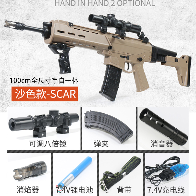 SCAR手自一体儿童专用电动连发男孩水晶自动突击步玩具软弹枪