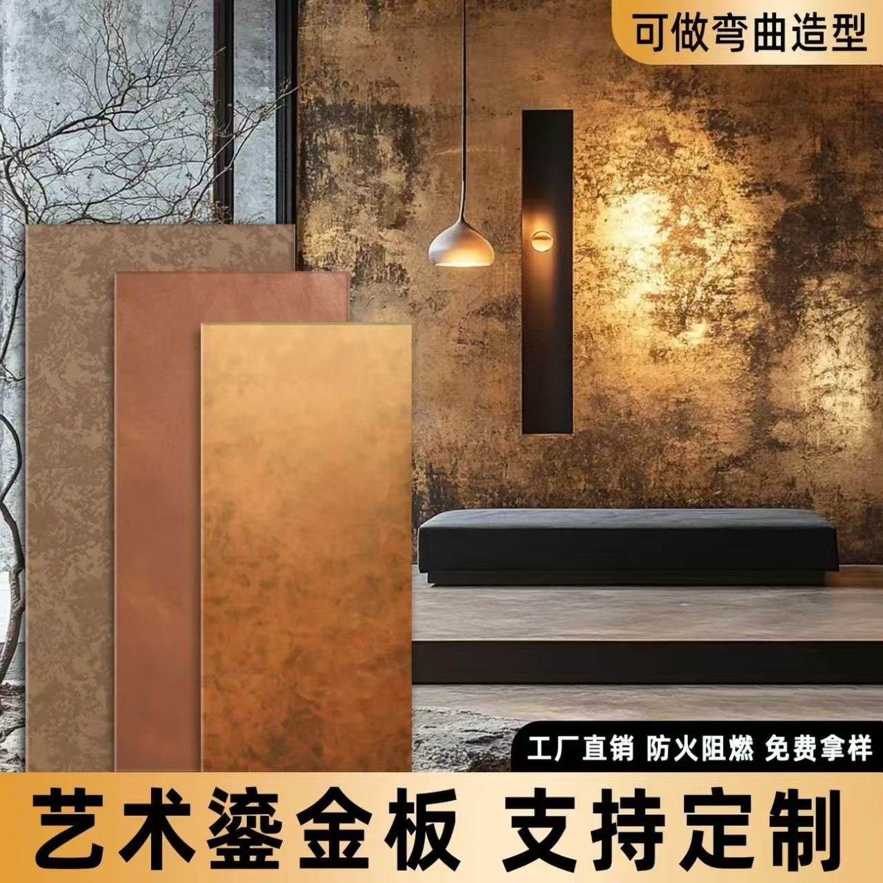 艺术鎏金板饰面板网红鎏金板背景墙装饰板绿色鎏金版门头铁锈陨石,家装主材,岩板,淘宝优惠券,粉丝福利购,淘宝优惠卷