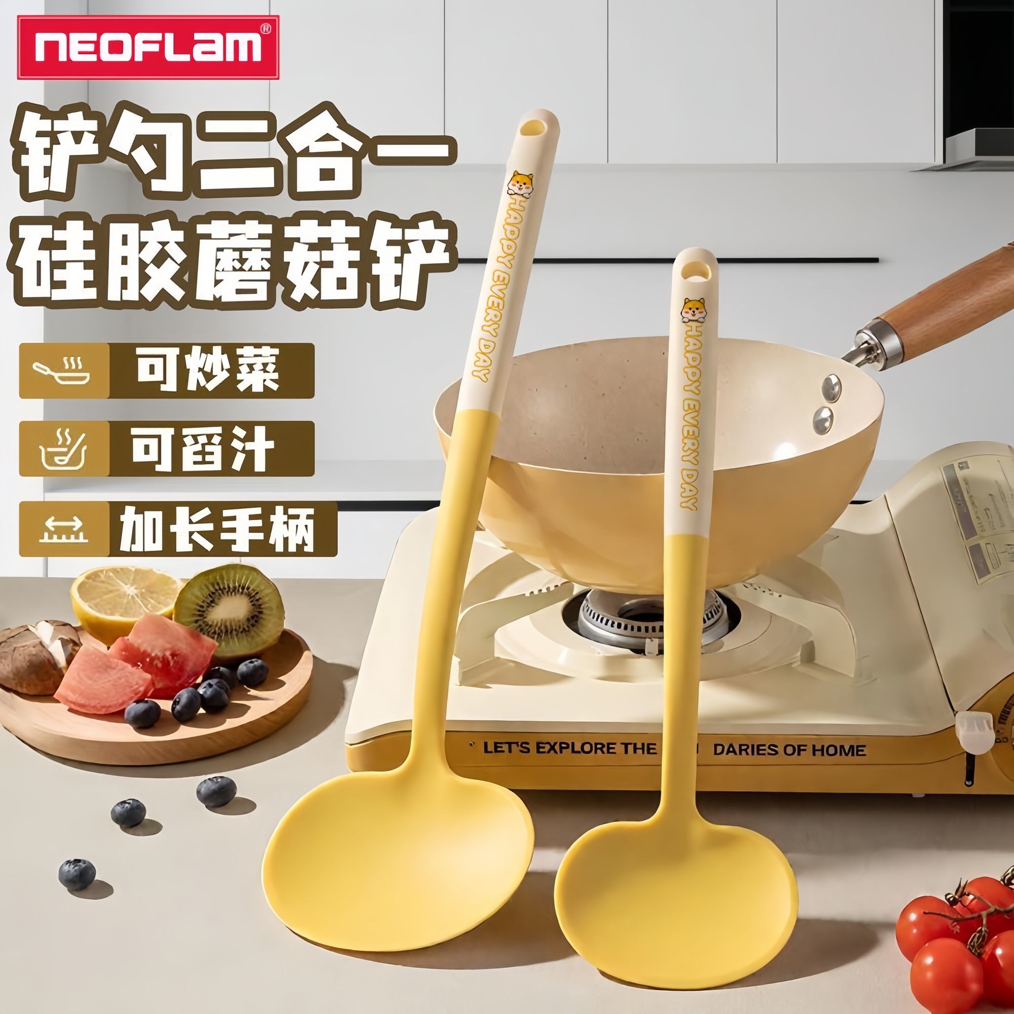 Neoflam硅胶蘑菇铲勺二合一炒菜铲子不粘锅食品级耐高温汤勺家用