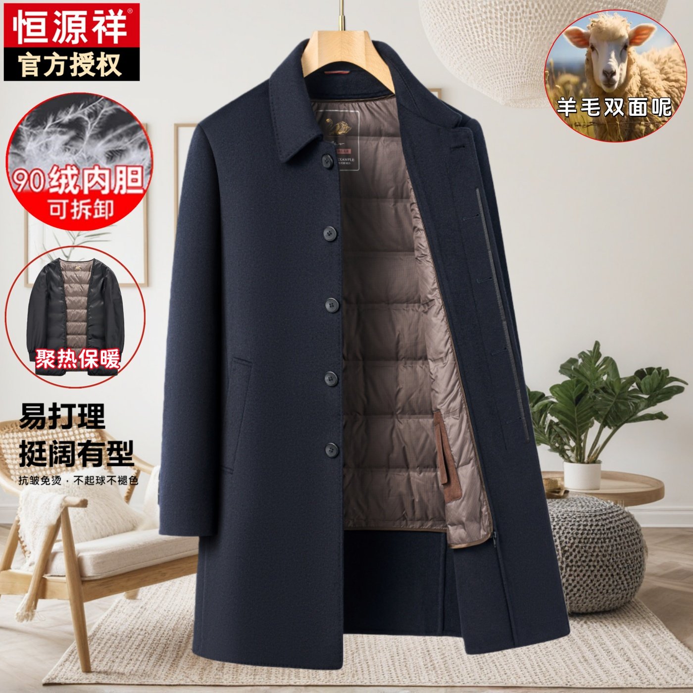 恒源祥双面呢子羊毛大衣中长款过膝男士中老年爸爸装羽绒内胆外套,男装,毛呢大衣,淘宝优惠券,粉丝福利购,淘宝优惠卷