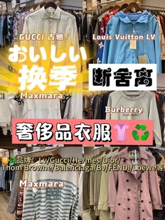 高价回收奢侈品衣服鞋子名牌品牌大牌回收二手奢侈品包包手表名表