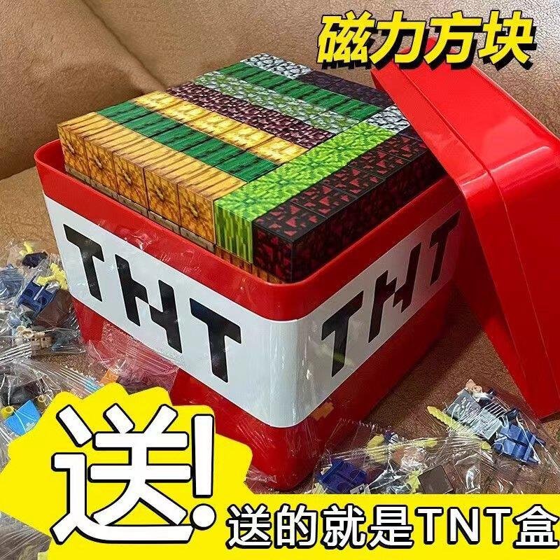 我的世界磁力方块全套正版女男孩普通塑料积木