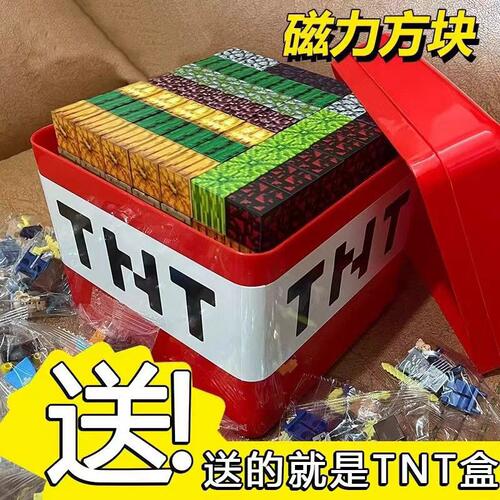 我的世界磁力方块全套正版女男孩拼图3到6岁儿童积木玩具益智拼装