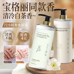 白茶香氛护手霜滋润保湿同款留香大容量夏季清爽不油腻男女士
