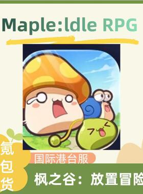 Maple:ldle RPG 枫之谷放置冒险记国际港台服充值 钻石 礼包白卡